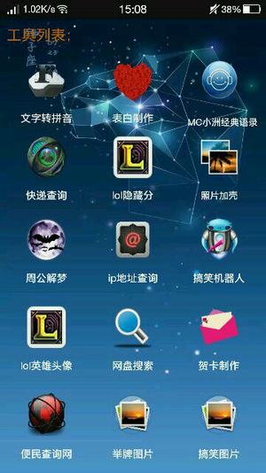 幻梦工具箱  v1.1图1