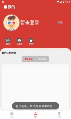 cmg音乐官网下载  v18.05.01图3