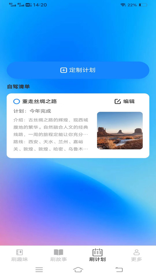 优选刷刷乐app