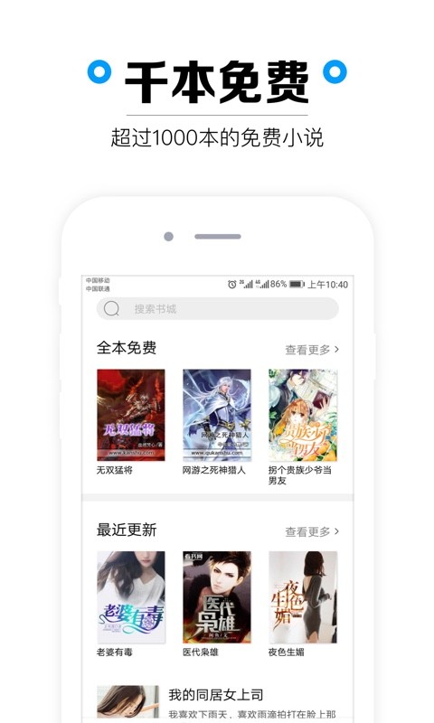 看书网app下载ios