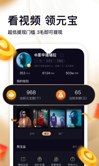 众赢掌上宝短视频app官方下载  v1.0图1