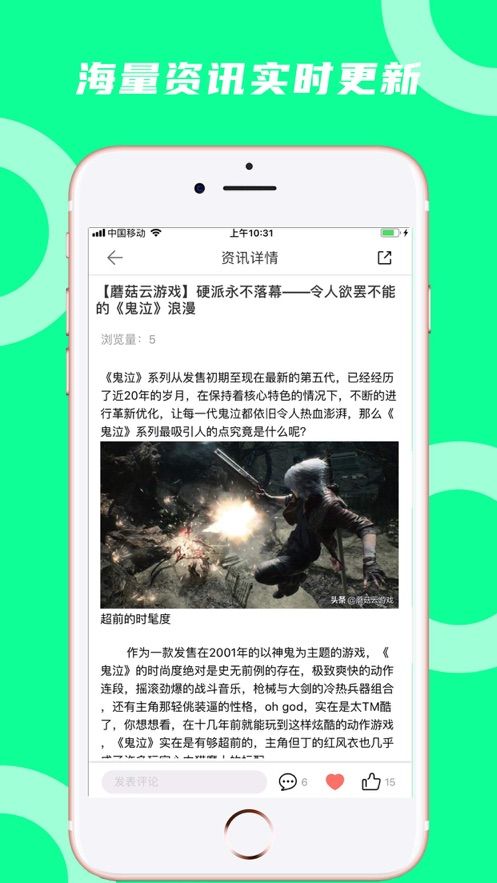 蘑菇云游app下载安装  v3.3.2图1