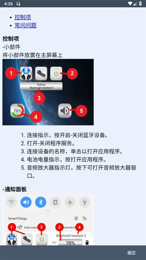 蓝牙音乐下载安装到手机上  v2.3图2