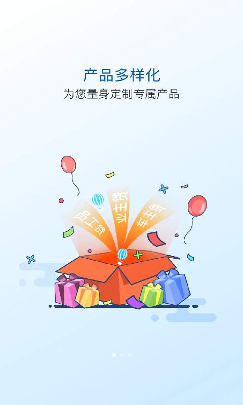 太平洋太享贷官网  v2.6.8图3