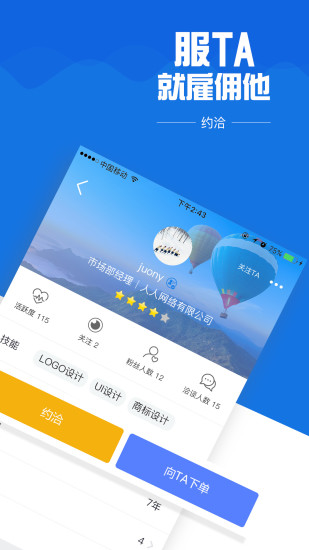 约洽  v1.4图3