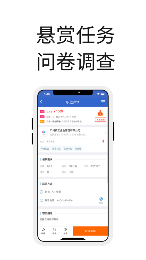 众人帮官方下载苹果  v1.0图2