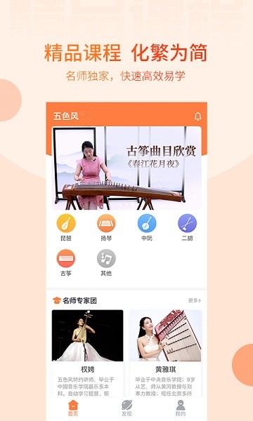 五色风音乐免费版  v1.0.4图2