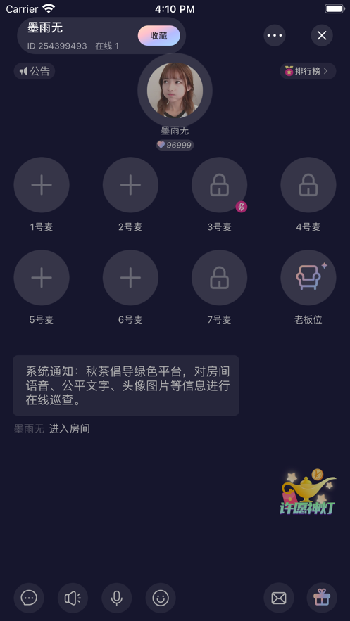 秋茶2023  v1.0图5