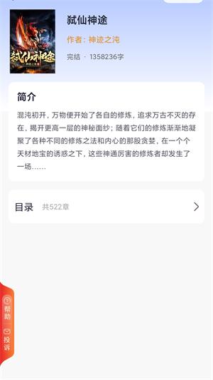 糯米好书2023  v1.0图1