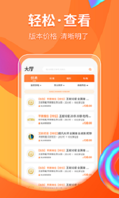 代练丸子官网  v1.0.0图2