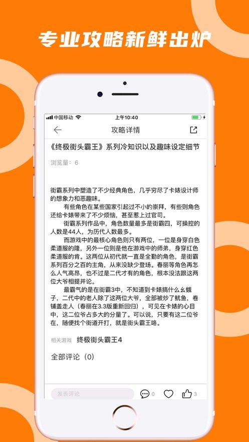 蘑菇云游永久免费版安卓版  v3.3.2图2