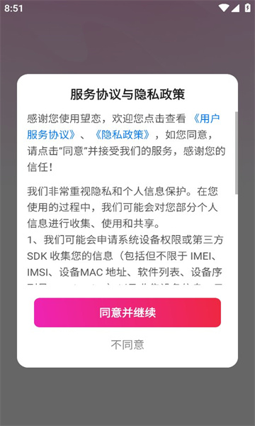 望恋相亲  v1.8.6图1