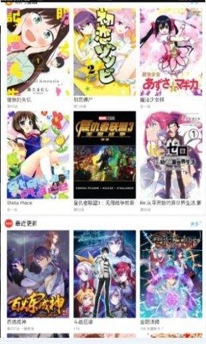 三六漫画正版下载app  v1.0.0图2