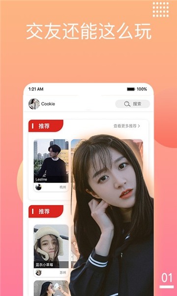 闲聊交友app  v1.4.5图3