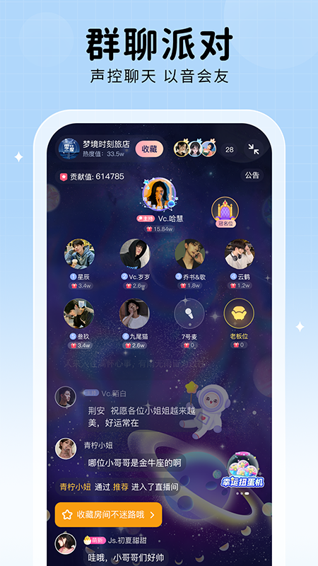 他ta星球下载  v1.0.0图5