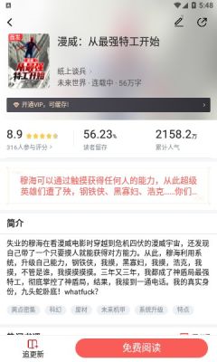 饕餮小说app  v3.9.4图2