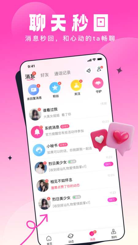 乡缘社交2023  v1.0.0图2