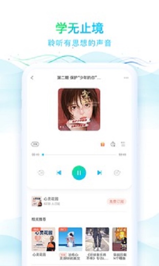 华语之声免费版  v1.0.5图1