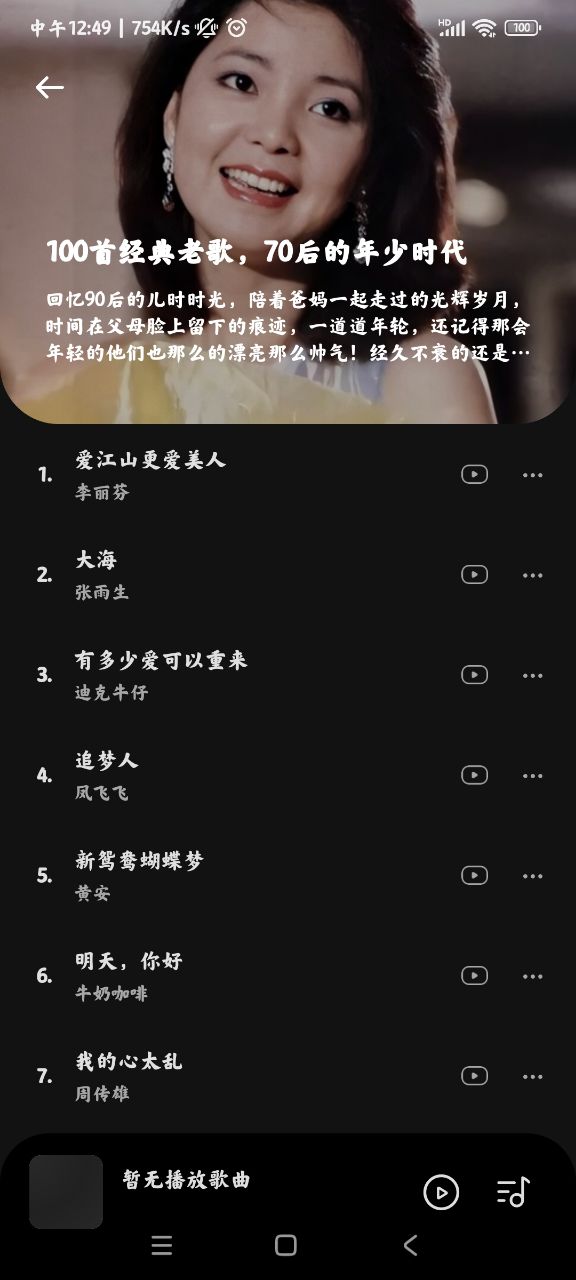 音乐时刻Vfineapp  v1.0.2图3