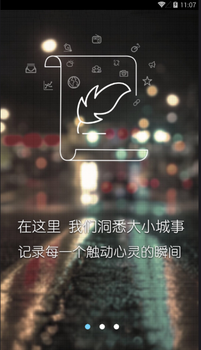 美丽江油  v1.0.7图2