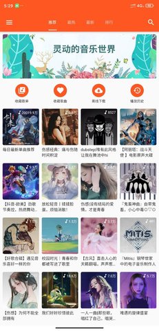柚子音乐app