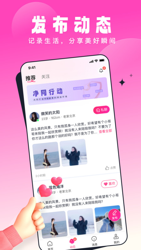 乡缘社交2024  v1.0.0图3