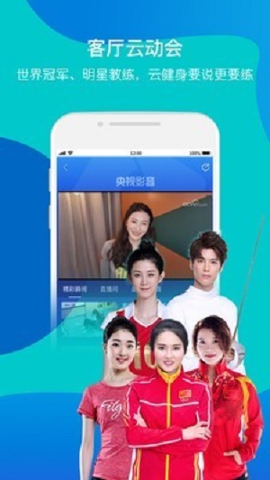 央视影音TV版软件下载  v6.8.3图2