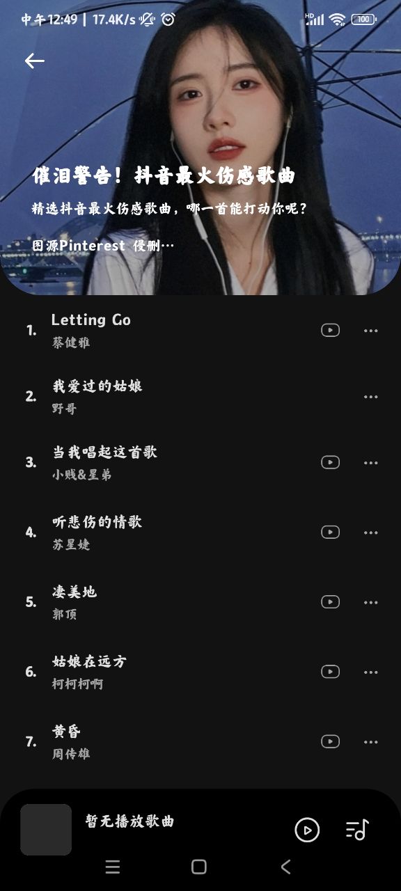 音乐时刻Vfineapp