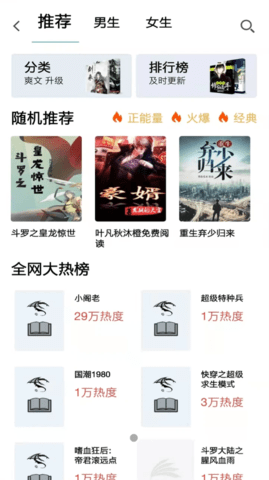 韬尘饭团读书最新版  v1.0图1