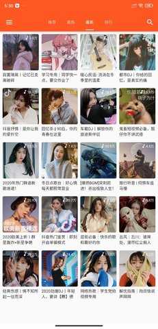 柚子音乐app  v1.0.0图3