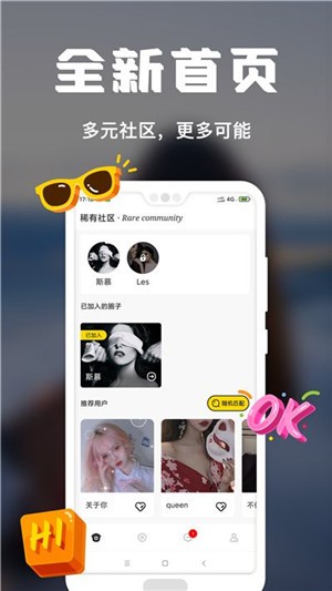 稀有派2024  v2.0.2图3