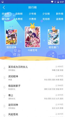 桃桃动漫2024