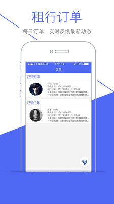 VV租行  v2.3.3图3