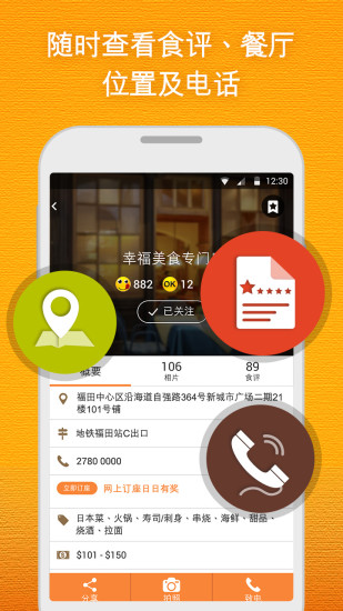 开饭相册  v2.0.1图1