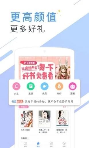 赤心巡天书香小说  v5.55.1图3