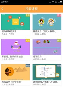 倍速课堂英语  v3.1图3