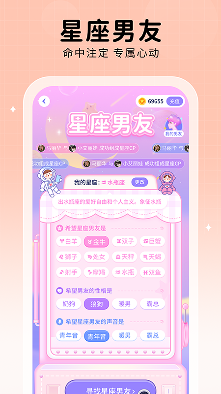 他ta星球下载  v1.0.0图3