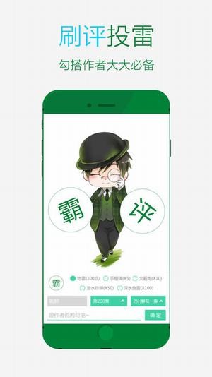 晋江文学城正版app下载官网  v5.2.8.2图1