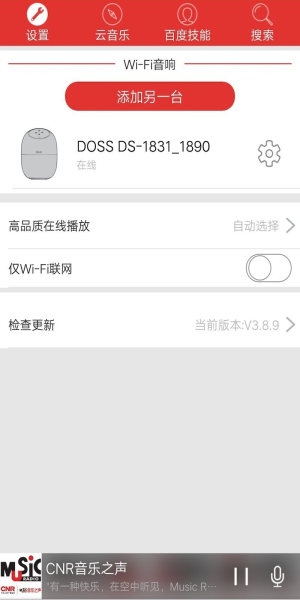 Doss音乐手机版  v5.2.2图2