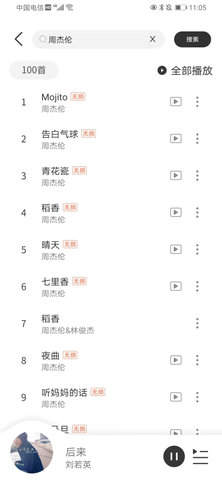 魔音Morin免费版  v1.5.2图1