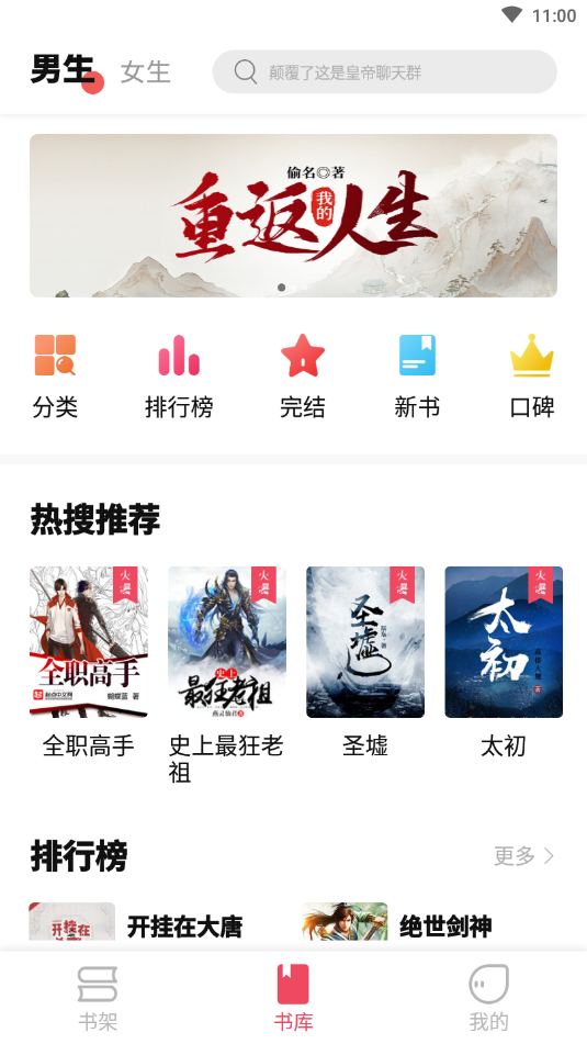 树莓小说官网  v3.01.00图3