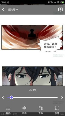 梭哈漫画2023  v1.0.0图4