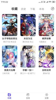 梭哈漫画2023  v1.0.0图1