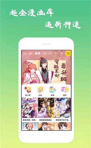 沐沐动漫安卓版  v2.1图2