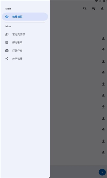 大师兄音乐app下载  v1.3.0图3