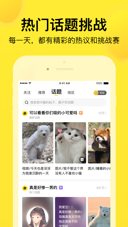 微趣小说免费阅读  v1.0.0图1