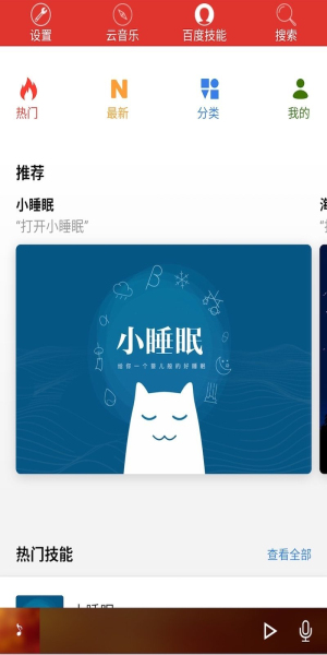 Doss音乐手机版  v5.2.2图1