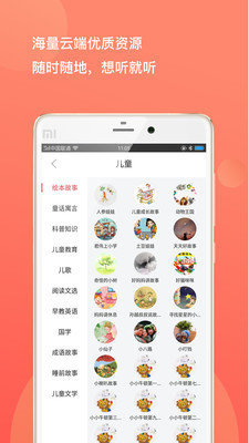 优奇音箱手机版  v1.0.0图2