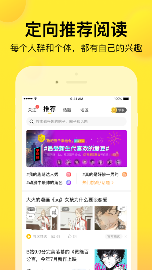 微趣小说免费阅读  v1.0.0图3