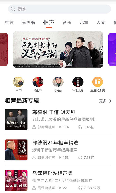 快读免费全本小说软件旧版  v7.5图2